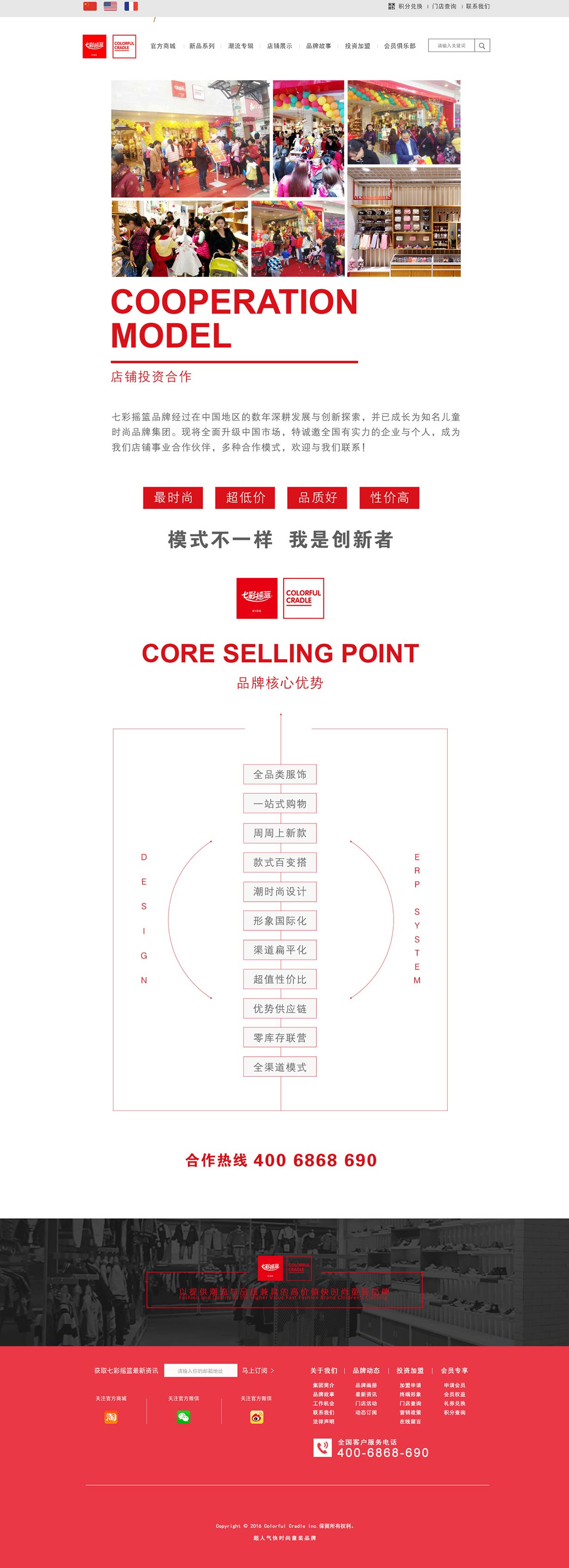 高端网站建设