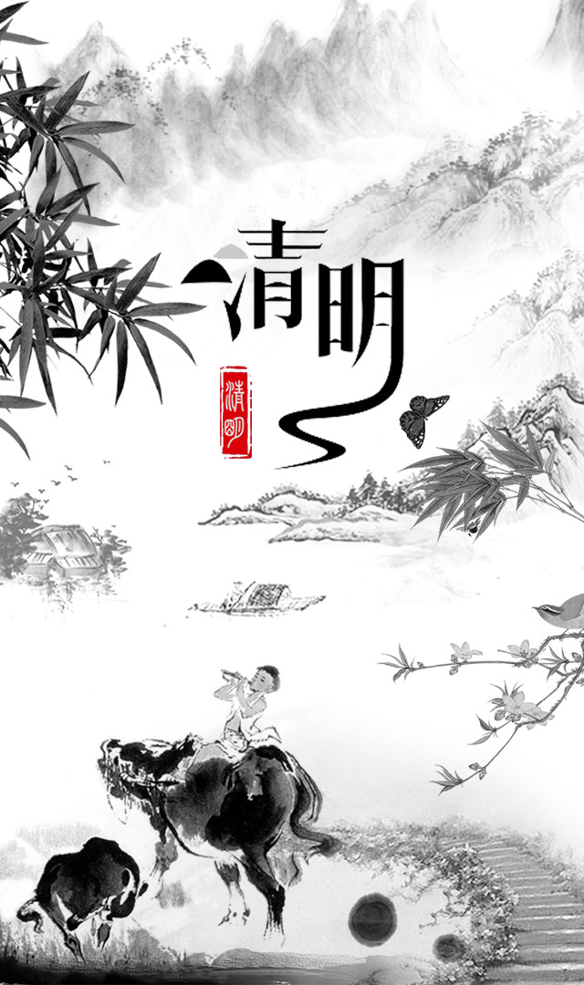 清明节.jpg