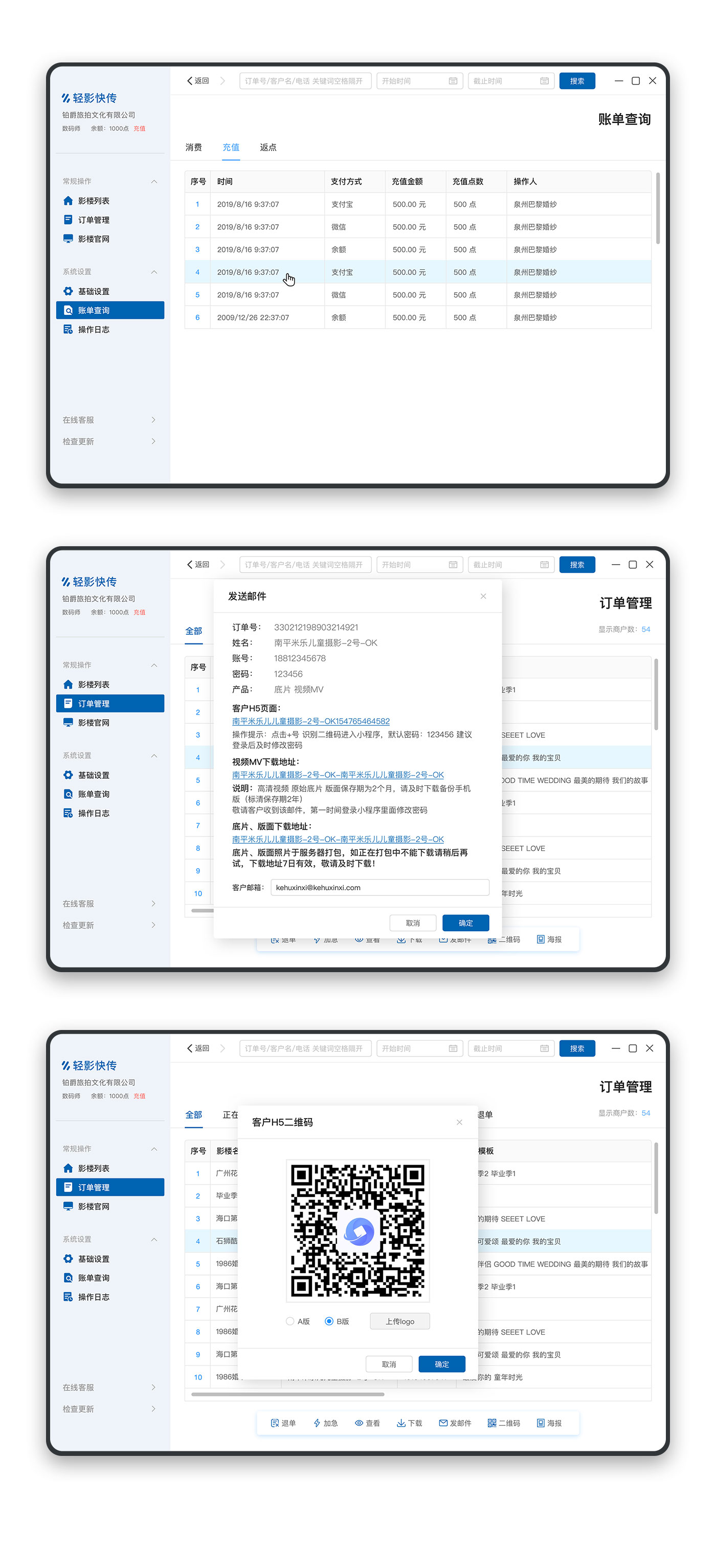 高端网站建设