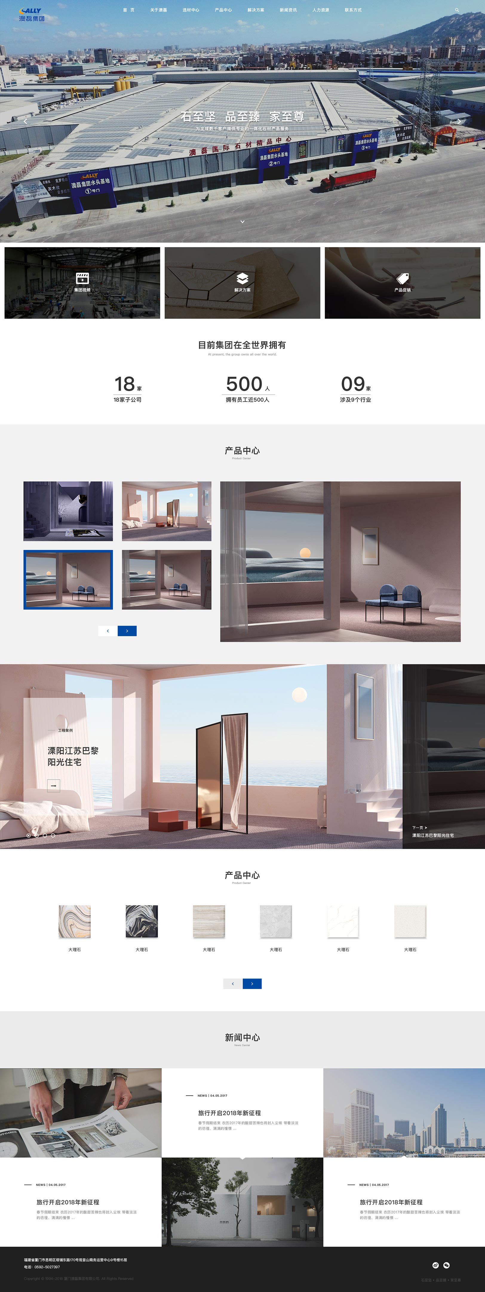 高端网站建设