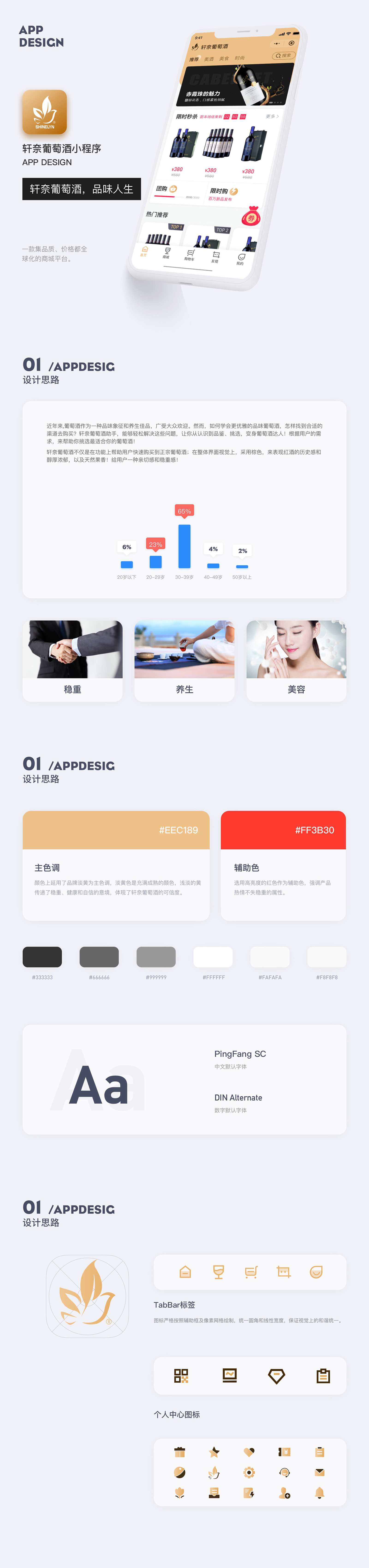 小程序开发