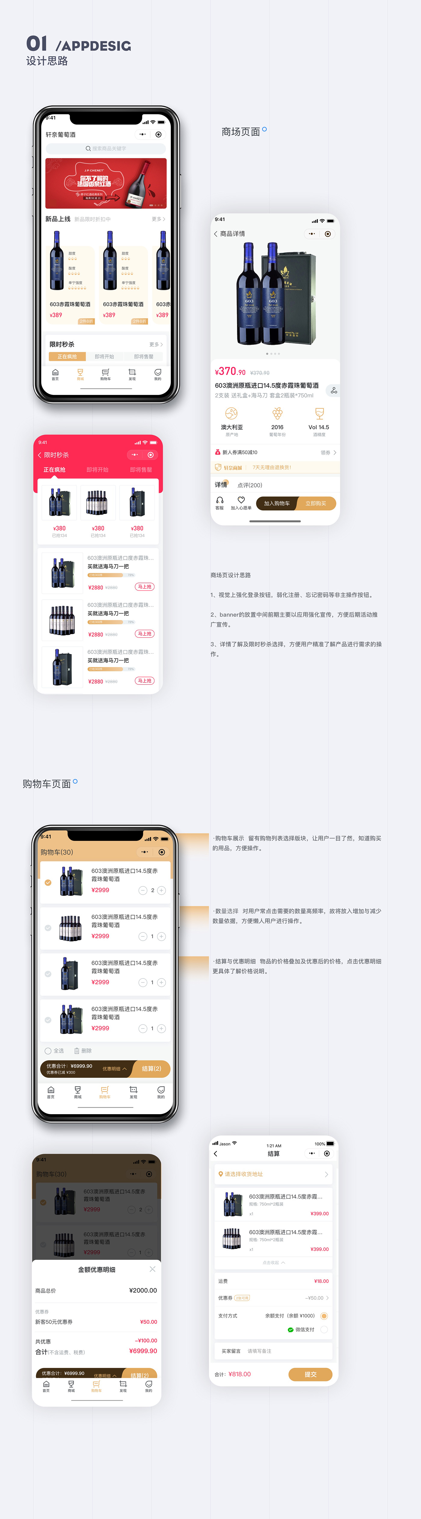 小程序开发