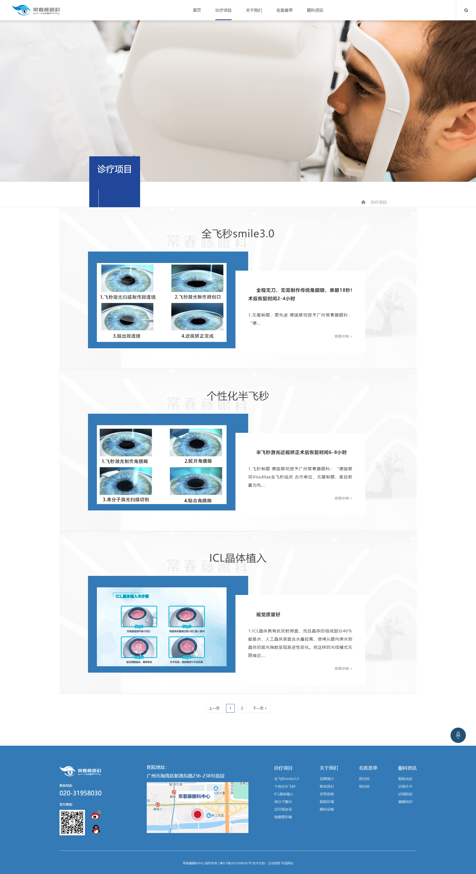 高端网站建设