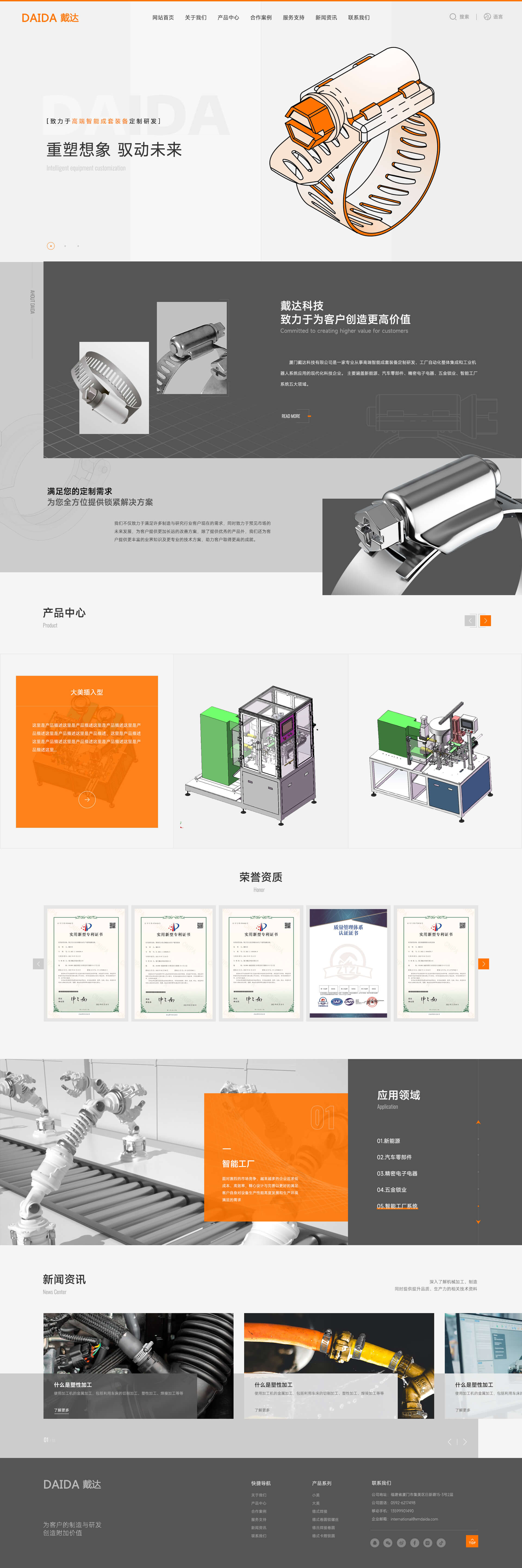 高端网站建设