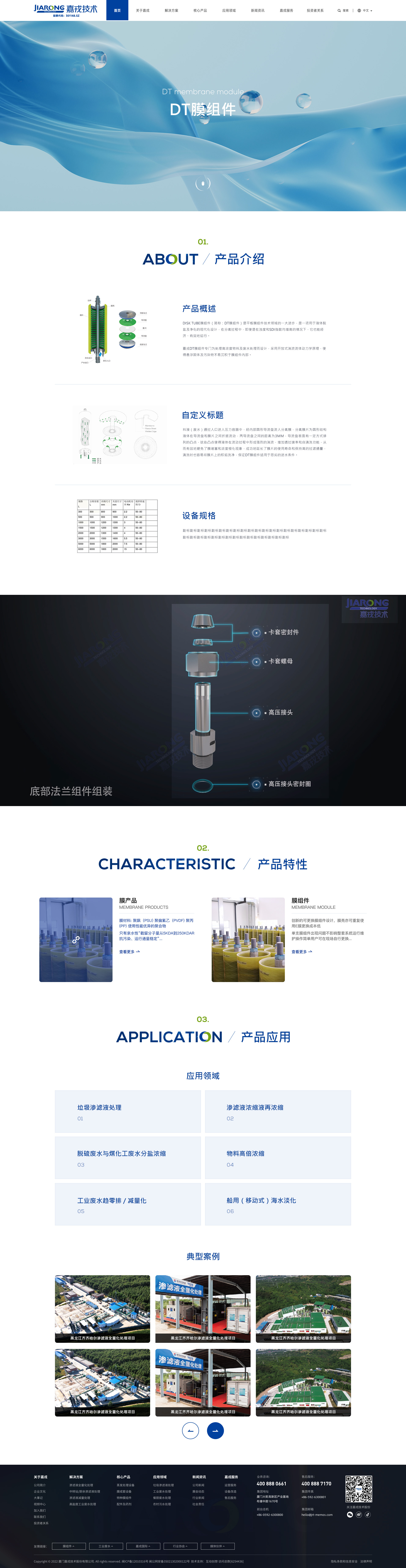 高端网站建设