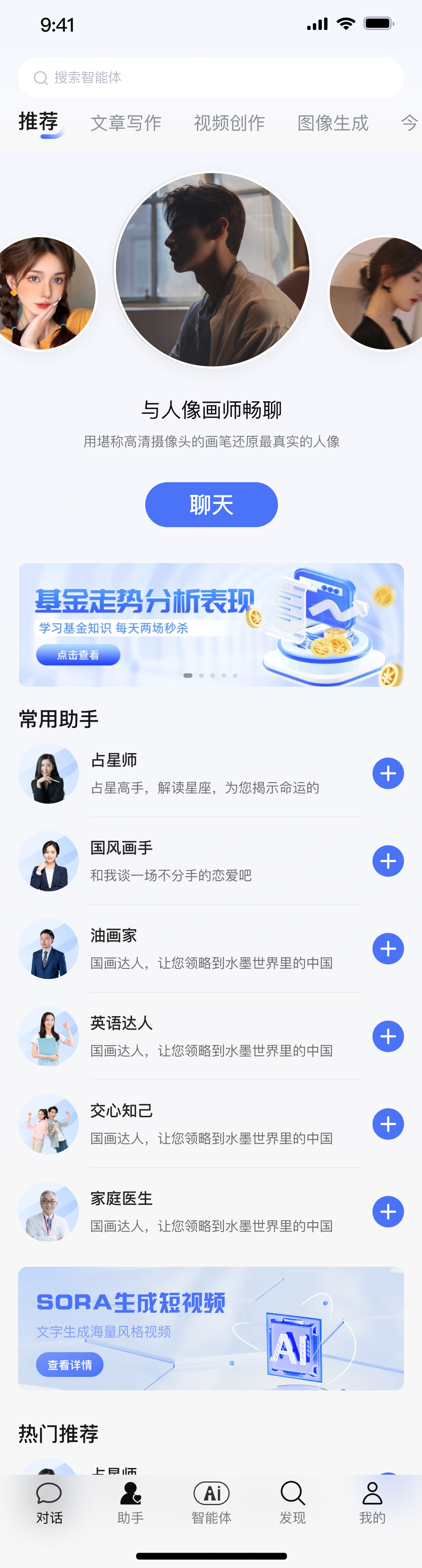 App开发设计